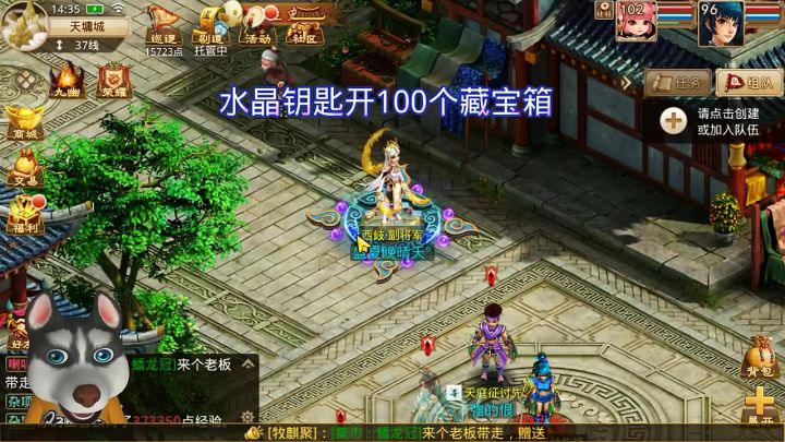 问道手游:水晶钥匙开100个藏宝箱截图