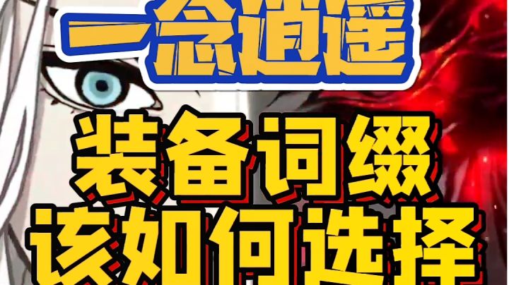 寒鸦【一句话教你选对词缀!】截图