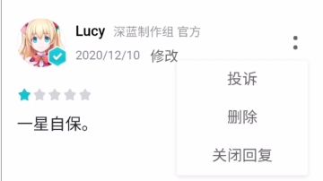 删除对本游戏评价的方法