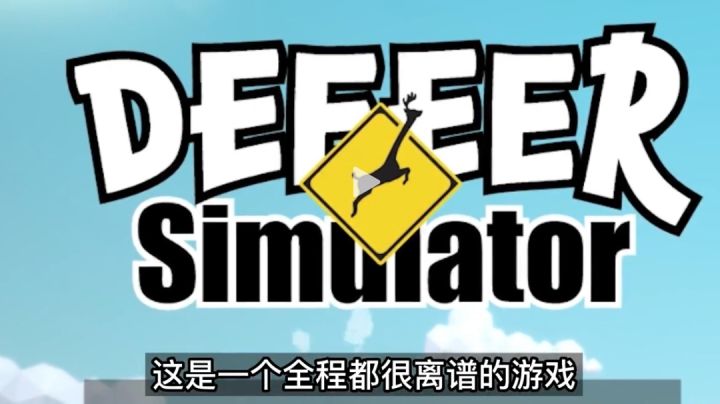 这什么奇葩游戏!#单机游戏#游戏日常截图