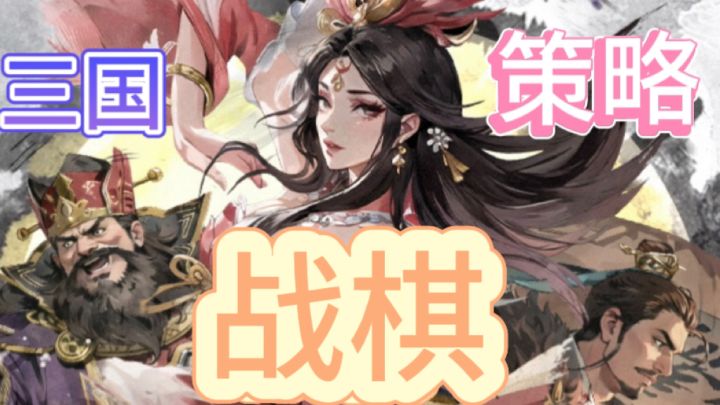 万箭齐发🏹简约而不简单的文字战棋游戏截图