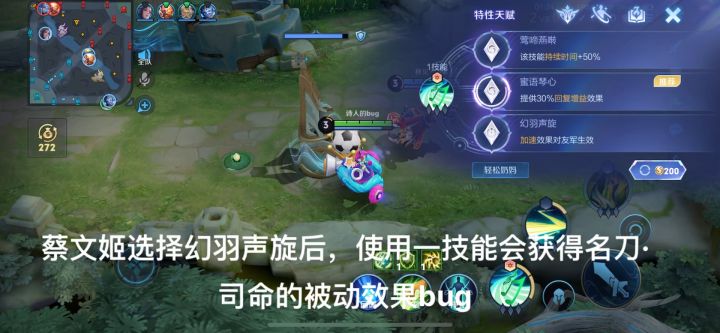 蔡文姬获得名刀·司命的被动效果bug终极觉醒!!!!截图