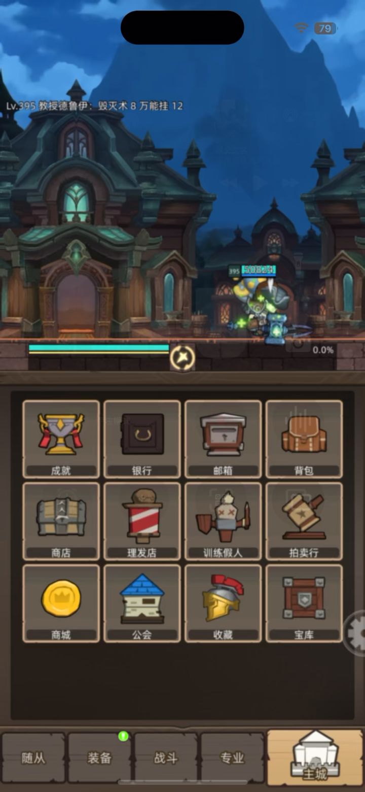挂机-增强萨3.6w-海底囚牢翻车视频截图