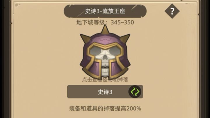武僧-武道-评分：6.4W流放王座史诗3挂机通关视频截图