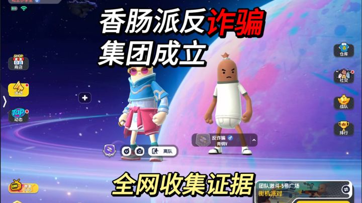 我和小航建立反诈骗集团后第一件事就是黎落!#香肠派对截图