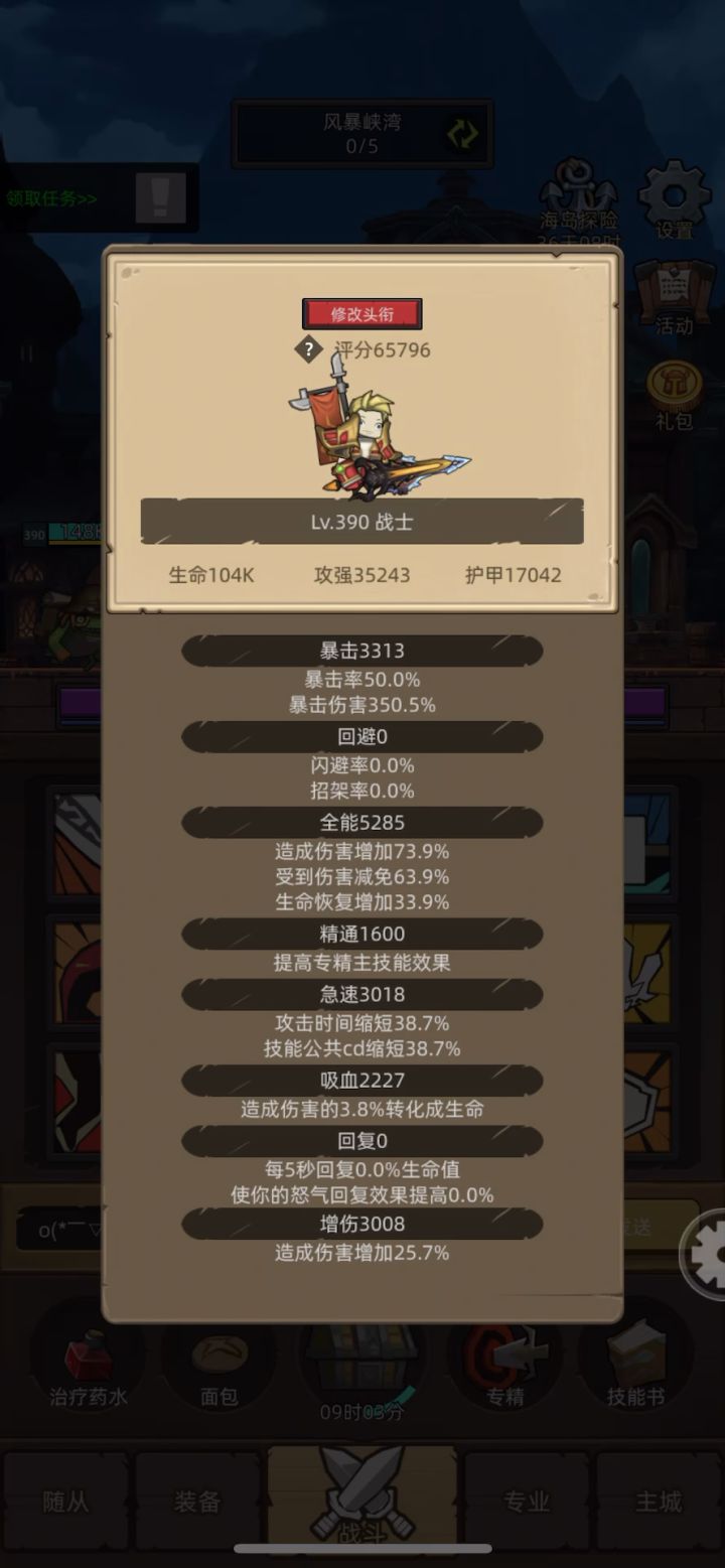 手动-狂暴战6w5无药泰坦密室史诗通关视频截图