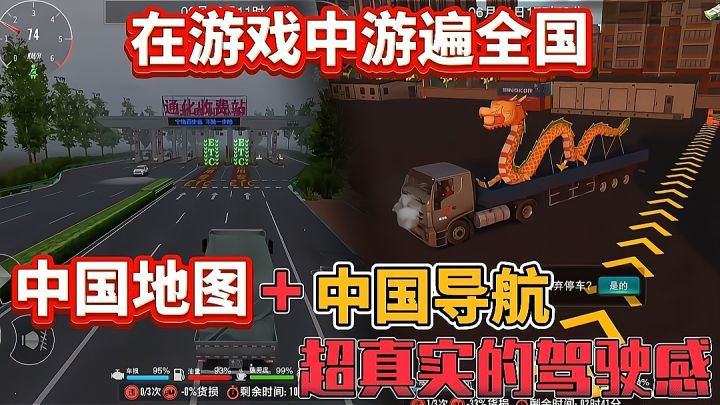 卡车3D模拟器+还原真实的操作感+场景,卡车爱好者的不二之选,截图