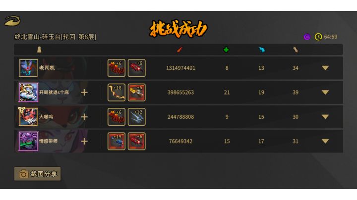 13亿手雷狗!解锁轮回八!灵气链接和终极雪山的快乐玩法!截图