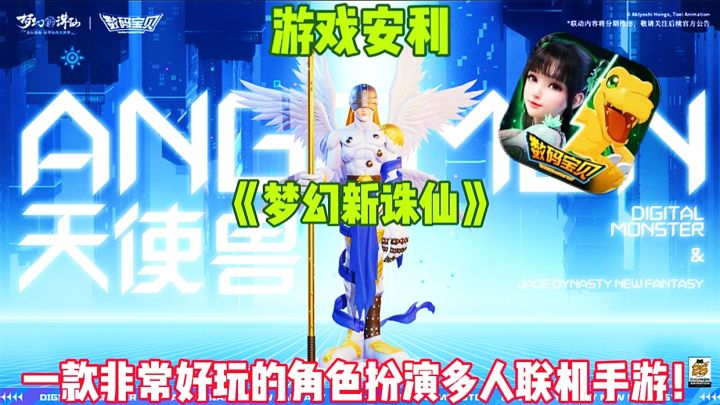 【游戏推荐】梦幻新诛仙:一款非常好玩的角色扮演多人联机手游!截图