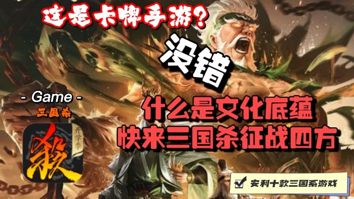 桌游来袭！策略比拼，文化盛宴，邀你共赴三国战场，一战成名！截图