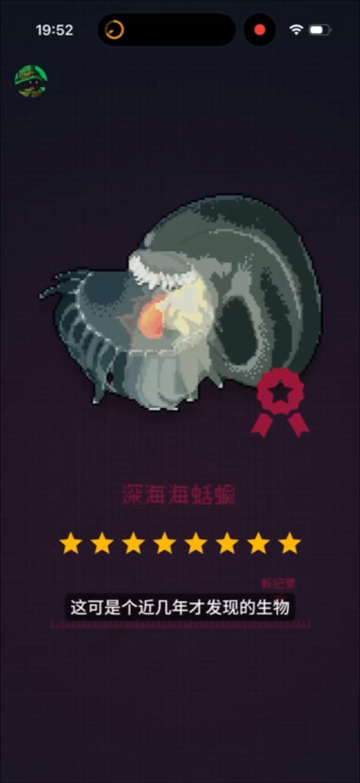今天带你去深渊钓鱼🎣看看都有什么截图