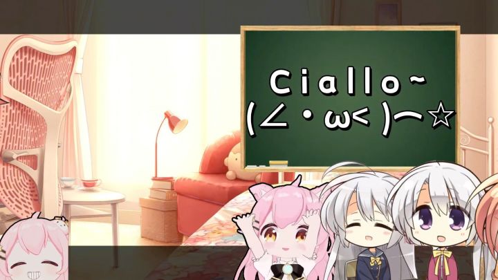 Ciallo~截图