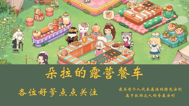 跟我一起作大厨，翻大勺，作大菜，挣大钱吧！截图