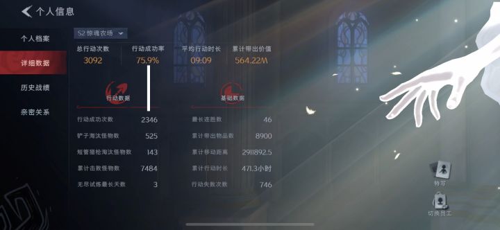 我太难了截图