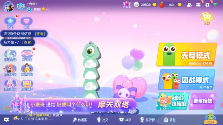 看看这号值多少💰截图