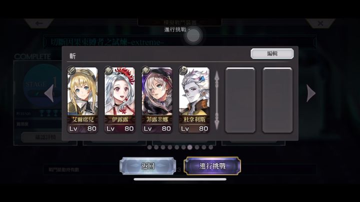 因果ex4-水斩平地追迎4t截图