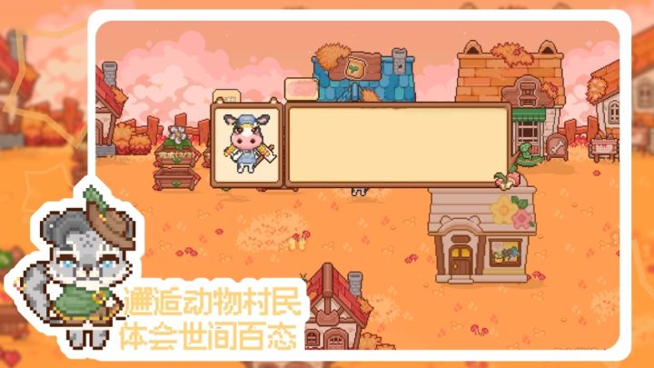寻找可爱村合伙人,一起照亮温柔日常生活!截图