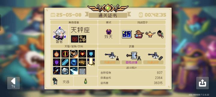 吾即是索尔截图