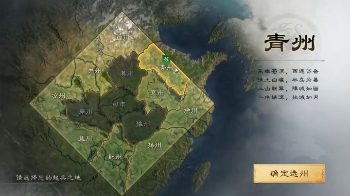 三国谋定天下新手指南截图