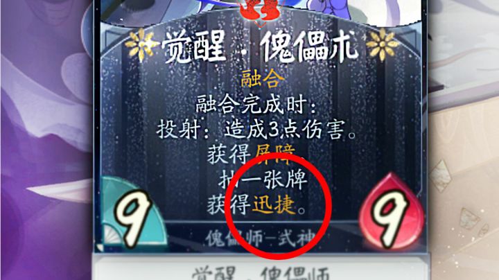 「百闻牌」我必须加速融合 #游戏喜剧人#截图
