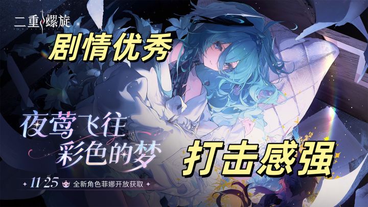 二重螺旋:有趣的玩法,丰富的剧情截图