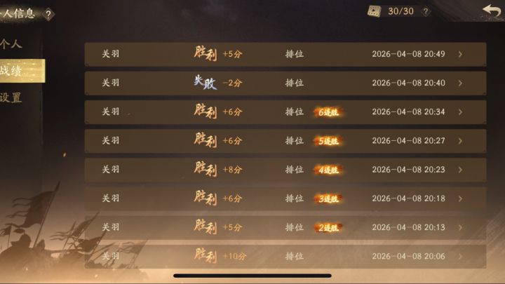 大关羽卡组上分如喝水!完美牌序三路关公大刀怒斩花鬘!截图