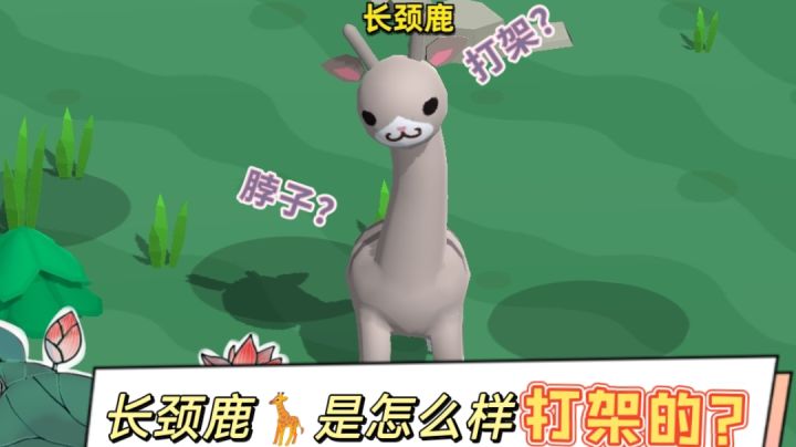 【走上不归的沙雕路1】这答案既然让人意想不到#意想不到的魔性游戏#截图