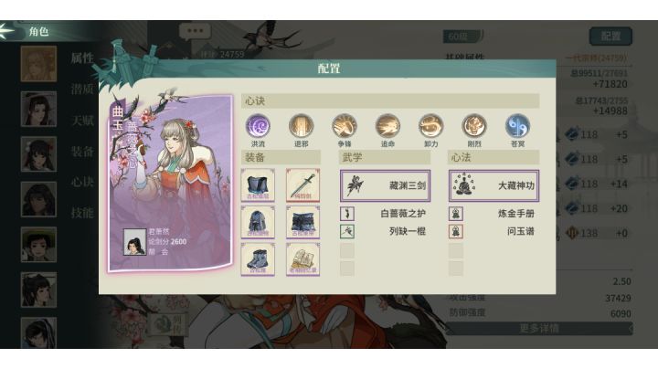 自从发现了学医不能救伙伴之后,曲玉桑毅然拿起了她的剑。。截图