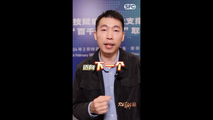 #广东高质量发展大会#截图