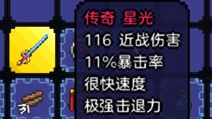 关于星光的攻击动画……截图