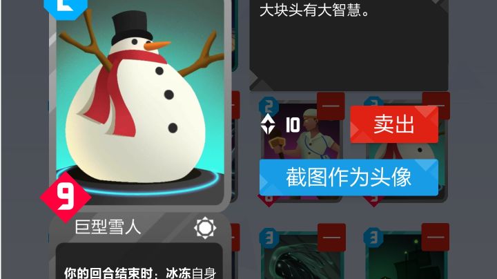 我的回合冰冻,但现在是你的回合截图
