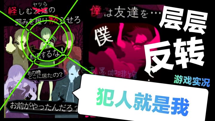 误杀同学💔😨洗脱嫌疑‼️G社剧情精彩手游《犯人就是我》游戏实况②截图