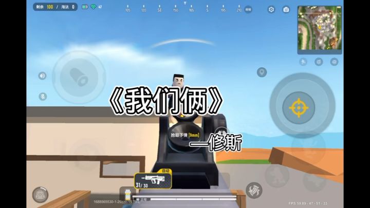 我们俩截图