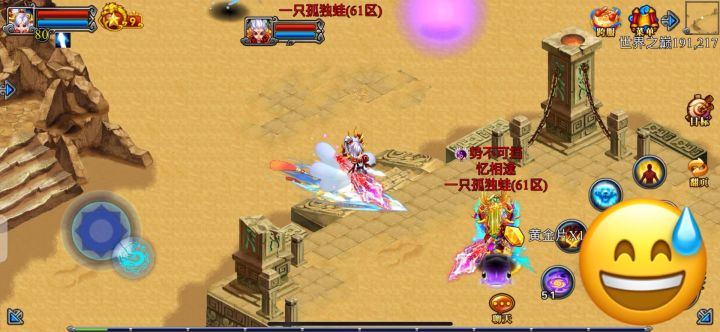 再战小啊坐 依旧偷袭截图