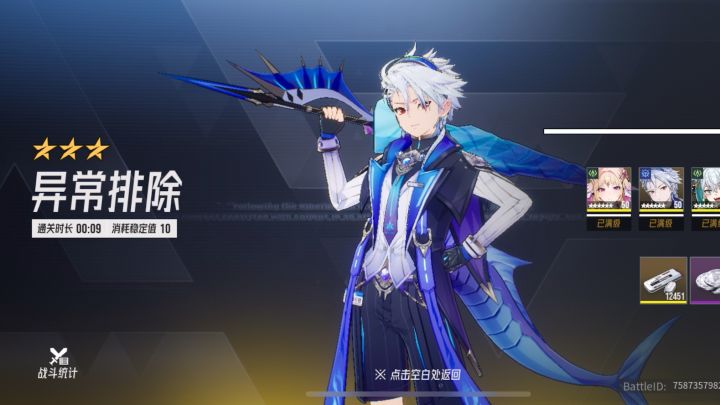 【伊瑟冲刺挑战赛】-尼可娜娜-00:09截图