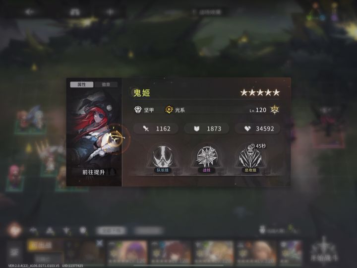 灾兆断层第9关截图