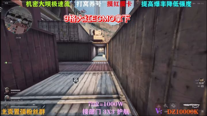 9格大红ECMO拿下截图