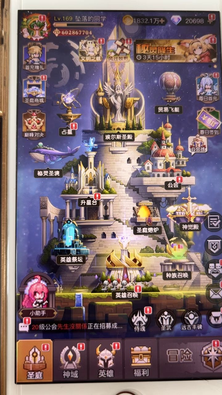 发一个史上最虚战力的截图