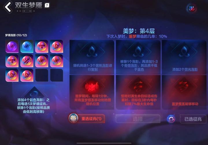 来来来策划看看深空八彩梦境的掉落截图
