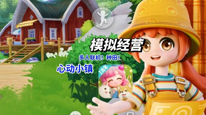 社恐患者的天堂!随机邻居竟能处成“电子家人截图