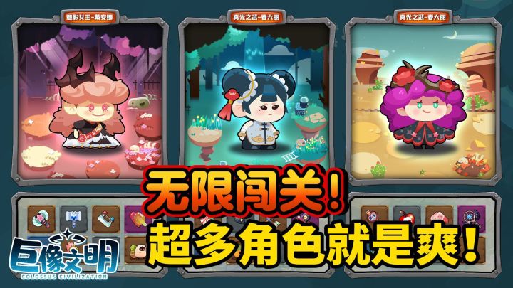 软萌大作战!超多副本关卡等你探索!Q萌世界无限挑战~截图