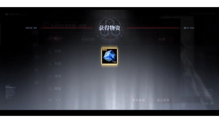 无期迷途11月最新兑换码(100异方晶)截图