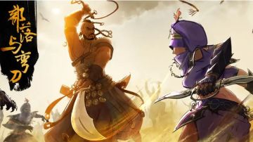 ＃新游观察局＃部落与弯刀|自由度超高的国产武侠游戏