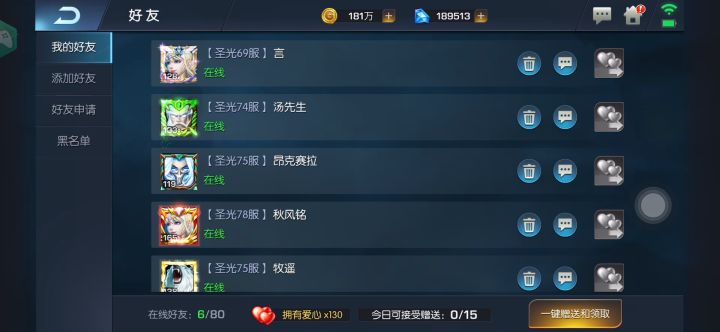 好友切磋截图