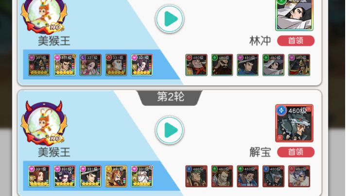 小浣熊红桃队31章31-12截图