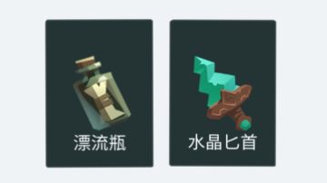 漂流瓶水晶匕首  竞技场100三回合巨人