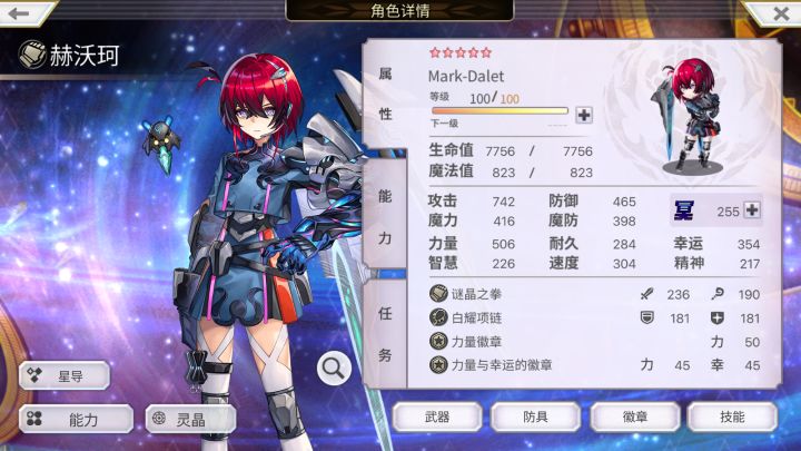 番茄书架实战:多动症打队好玩!(可惜还缺个泰罗输出!)截图