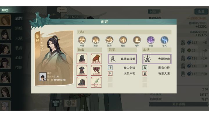 悟空都没你厉害截图