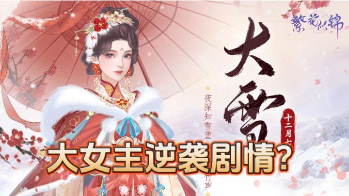 大女主逆袭剧情？简直不要太爽了！！！截图