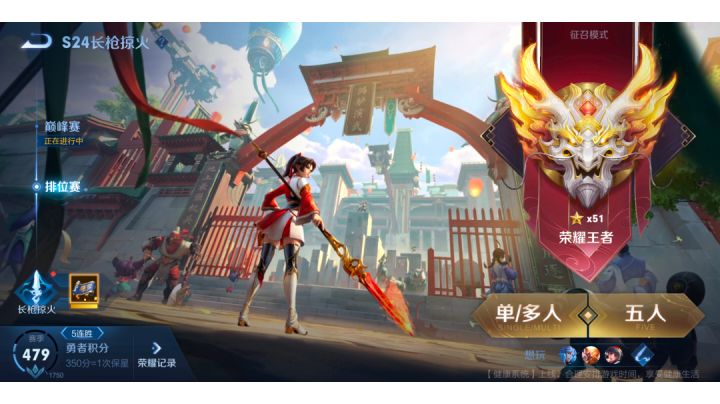 王者1星两天半上荣耀51星截图